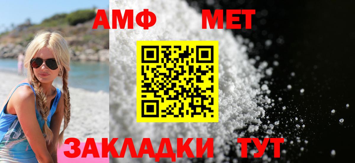 Amphetamine Premium Можга