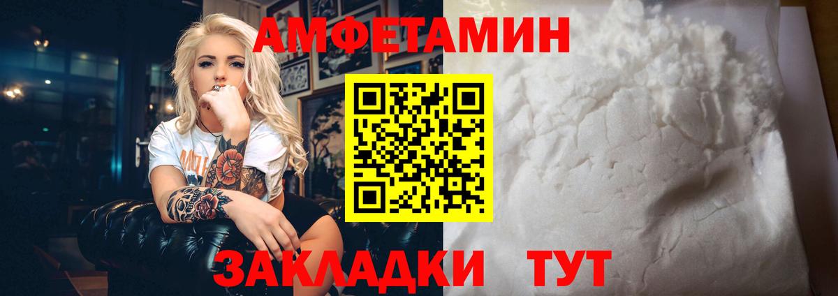 Можга  АМФЕТАМИН Розовый  Вход с VPN 