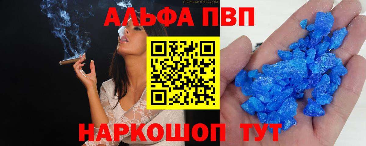 A PVP кристаллы Можга