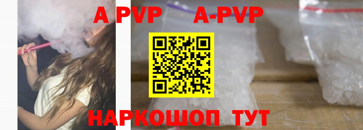 А ПВП  Вход с VPN  Альфа ПВП Crystall  Можга  A-PVP VHQ  Альфа ПВП Crystall 