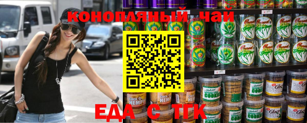 Canna-Cookies конопля Можга