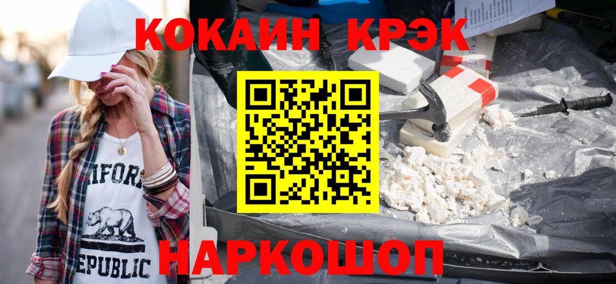Cocaine Columbia  Вход с VPN  Кокаин VHQ  Можга 