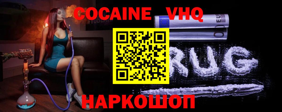 COCAIN Columbia Можга