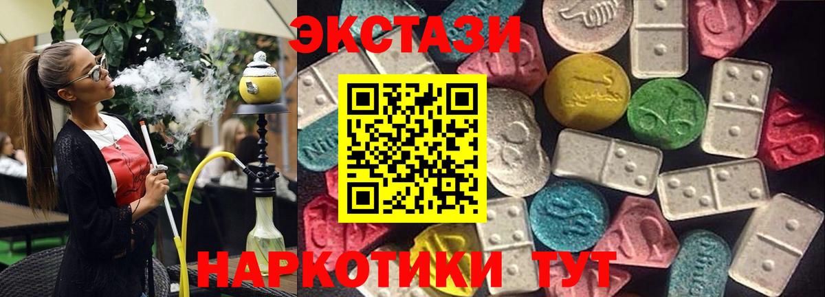 ЭКСТАЗИ  Вход с VPN  ЭКСТАЗИ mix  Можга  Ecstasy TESLA 
