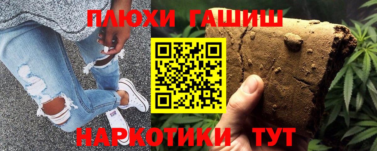 ГАШ индика сатива  ГАШ  Можга  ГАШИШ Cannabis  Вход с VPN 