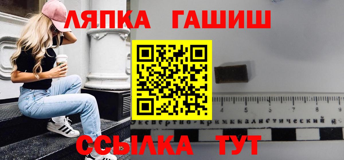 ГАШИШ Ice-O-Lator Можга