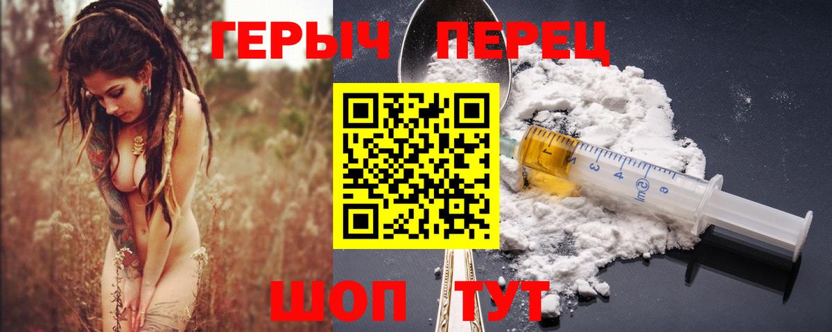 ГЕРОИН хмурый Можга