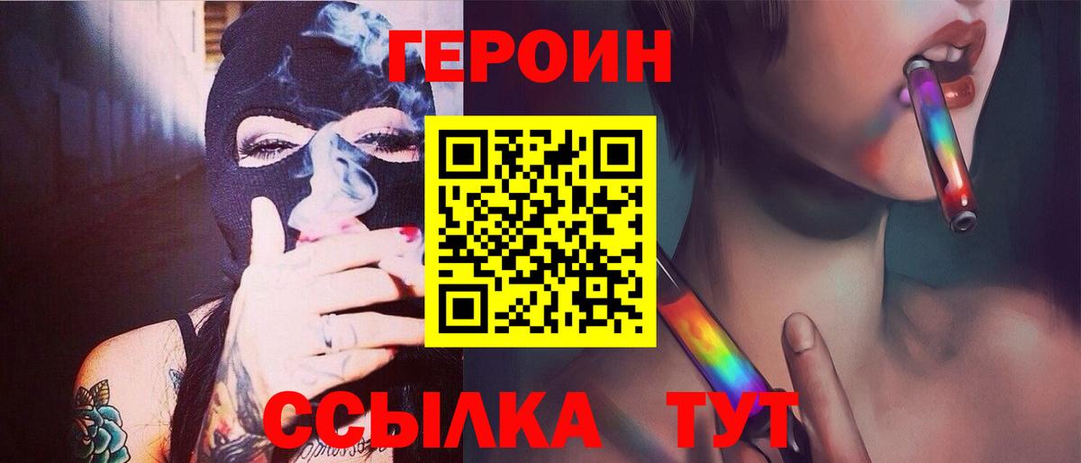 Героин Афган  ГЕРОИН  Можга  Вход с VPN 