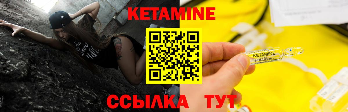 Кетамин VHQ  Вход с VPN  Можга 