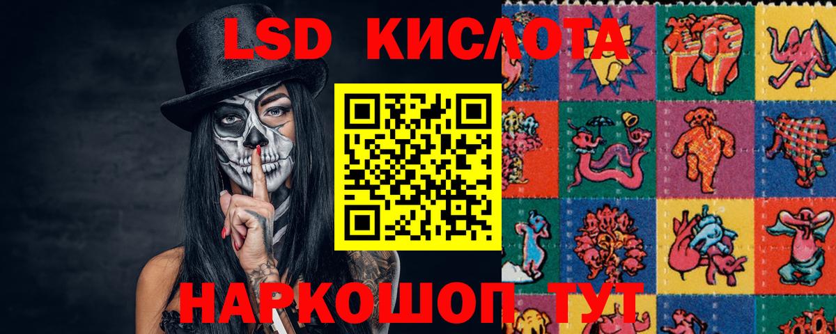 LSD-25 экстази кислота Можга