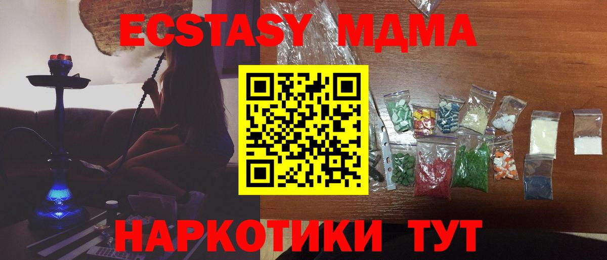 MDMA Molly  МДМА  Можга  Вход с VPN  МДМА Molly 