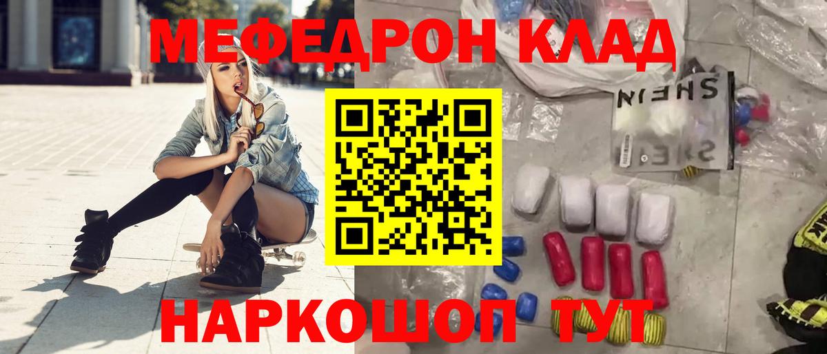 Меф мяу мяу  МЯУ-МЯУ  что такое   МЕФ  МЯУ-МЯУ VHQ  Можга  Вход с VPN 