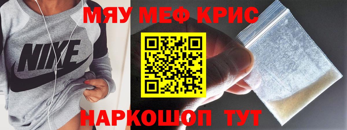 Мефедрон мука Можга