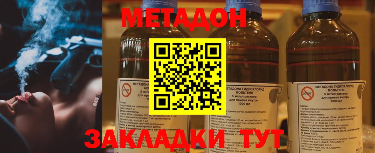 Можга  Метадон мёд  Вход с VPN 