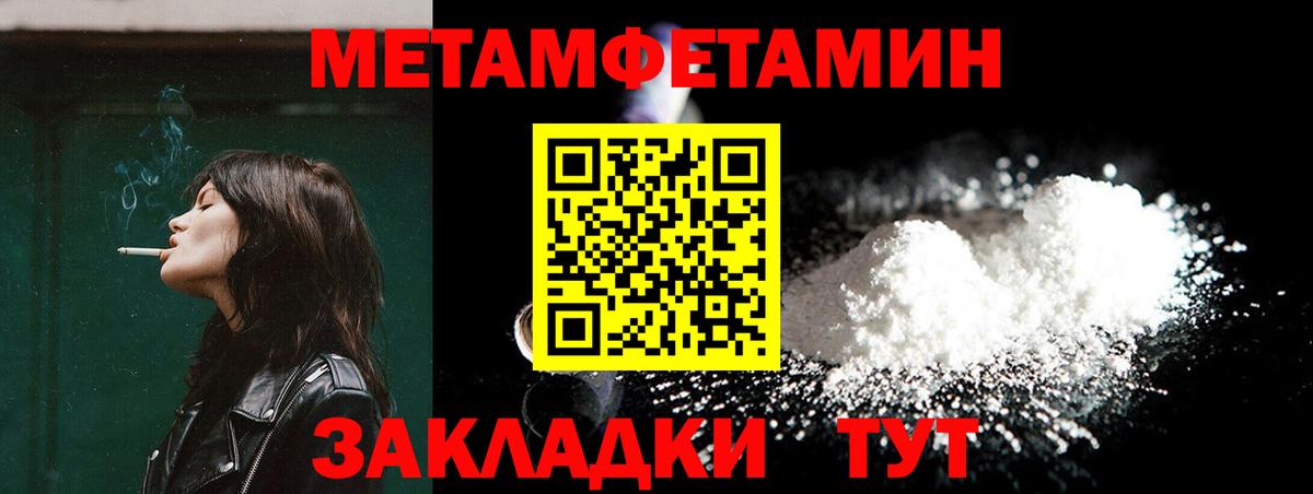 Метамфетамин мет  Вход с VPN  Можга 