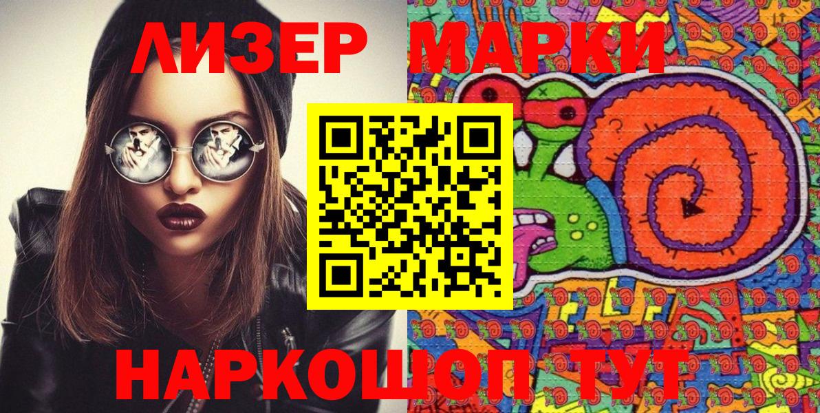 Марки NBOMe 1500мкг  Вход с VPN  Марки 25I-NBOMe  Можга 