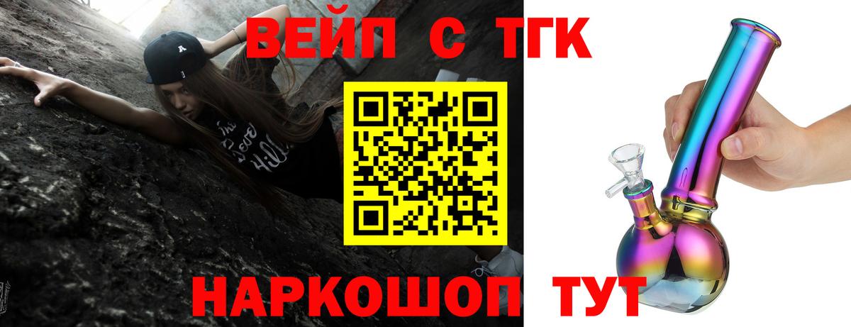 ТГК концентрат  Вход с VPN  Можга 