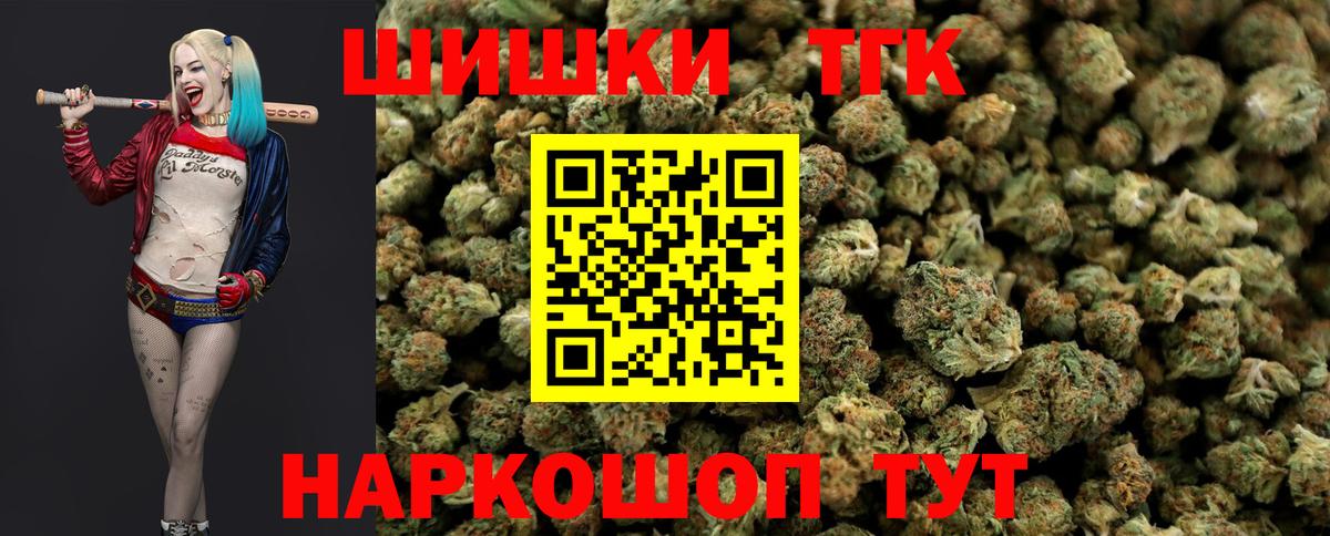 МАРИХУАНА Ganja  Вход с VPN  Можга  Канабис THC 21% 